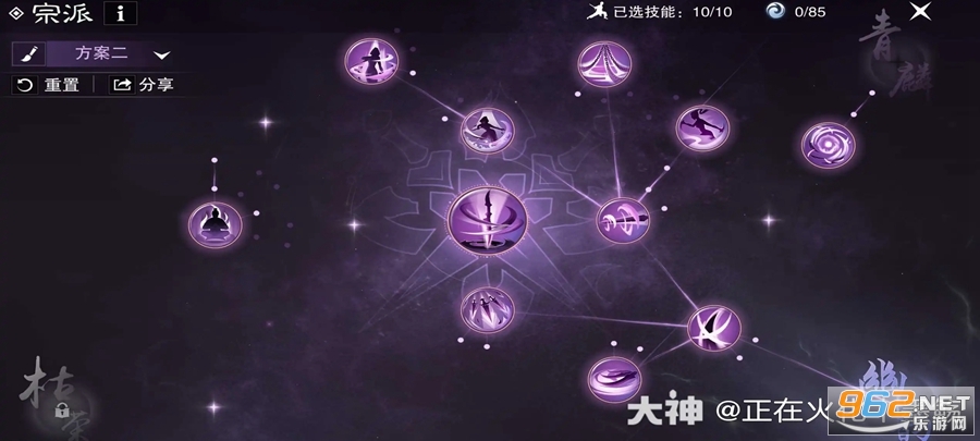 一梦江湖官方版截图3