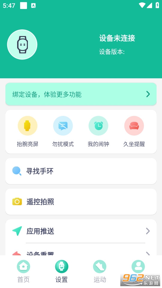 fitpro�����ֻ�app v2.5.6��ͼ3