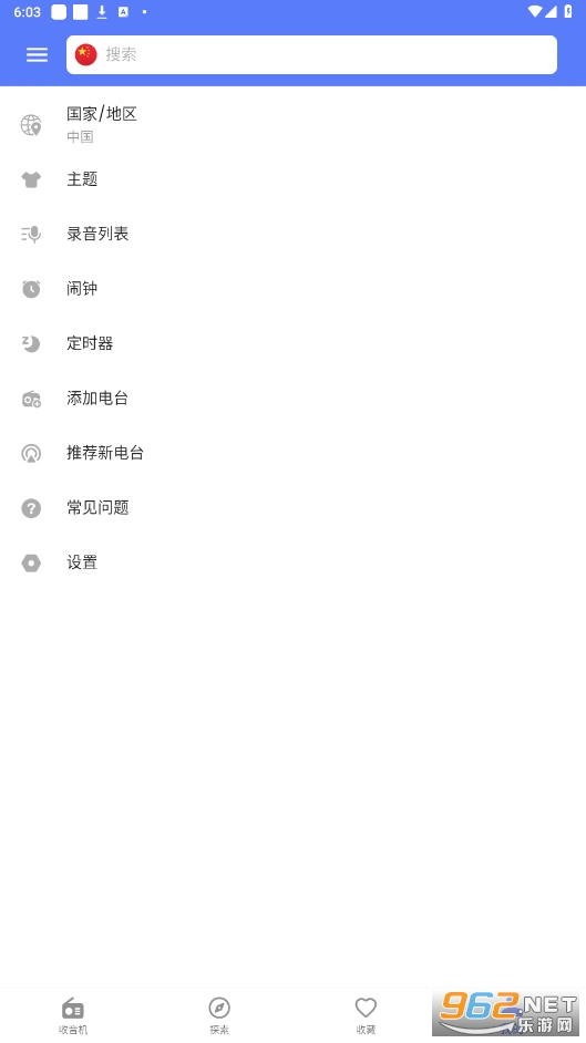 myradio��׿�ƽ��v1.1.89.0408���°��ͼ3