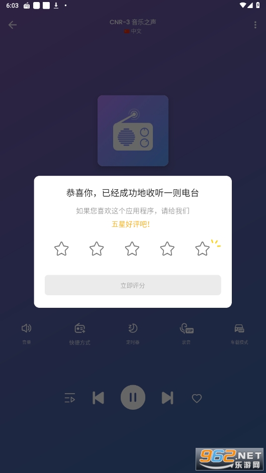 myradio��׿�ƽ��v1.1.89.0408���°��ͼ0