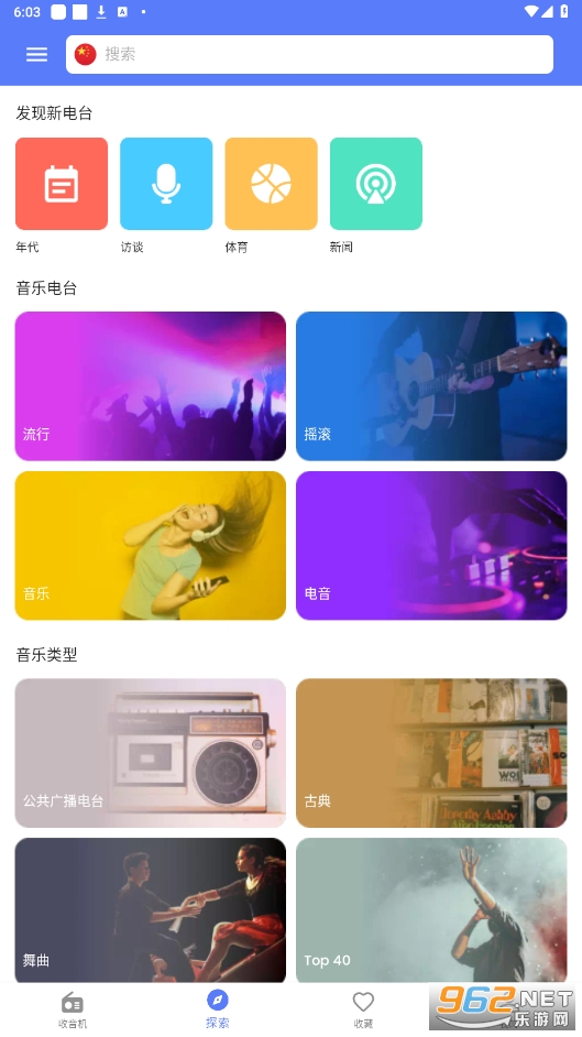 myradio��׿�ƽ��v1.1.89.0408���°��ͼ4