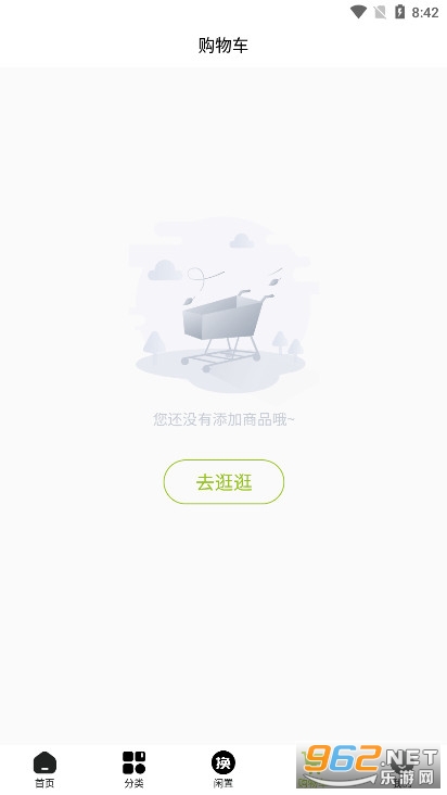 ������Ʒappv1.0.5 ���°��ͼ4