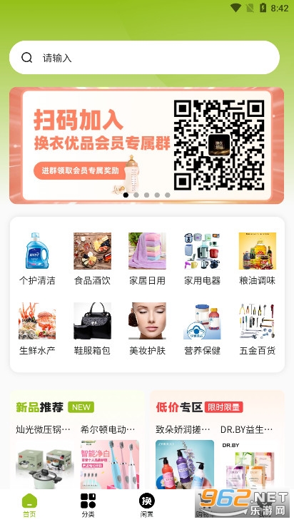 ������Ʒappv1.0.5 ���°��ͼ1