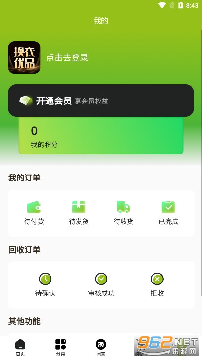 ������Ʒappv1.0.5 ���°��ͼ5