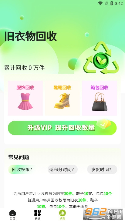 ������Ʒappv1.0.5 ���°��ͼ3