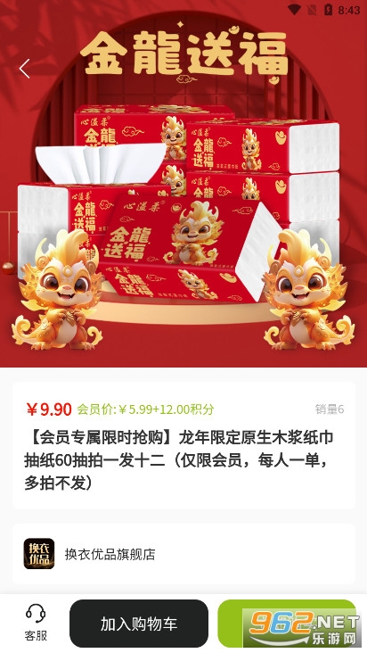 ������Ʒappv1.0.5 ���°��ͼ6