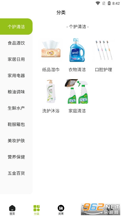 ������Ʒappv1.0.5 ���°��ͼ2