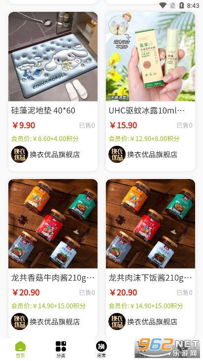 ������Ʒappv1.0.5 ���°��ͼ7