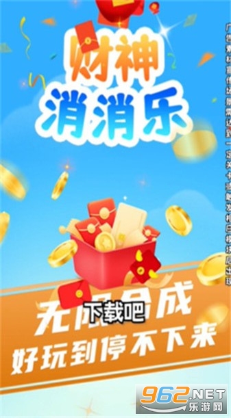 发财消消乐app截图1