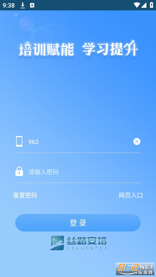 ˿·����app��װ v1.5��ͼ2