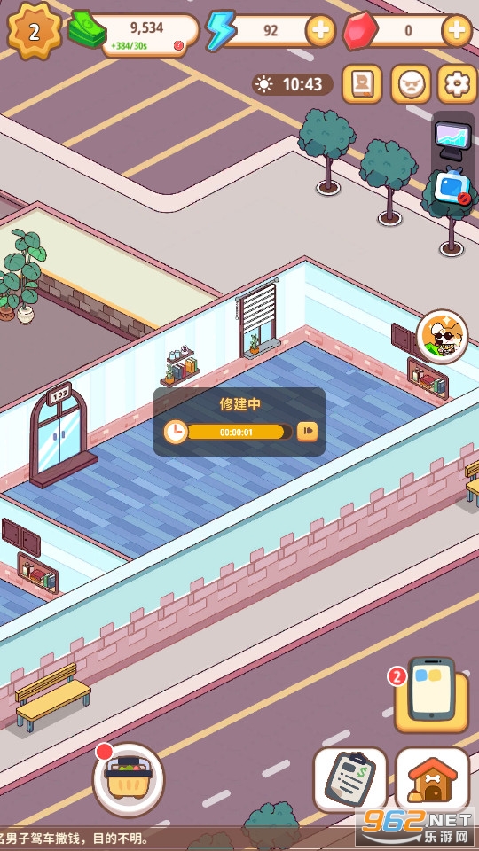 �������ҵ����ƽ���޹�� v1.0.1��ͼ2