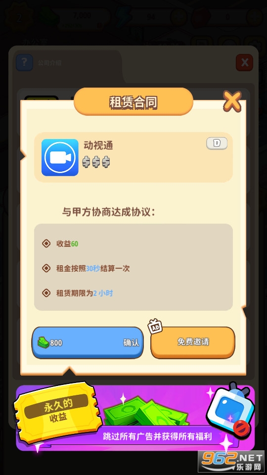 �������ҵ����ƽ���޹�� v1.0.1��ͼ12