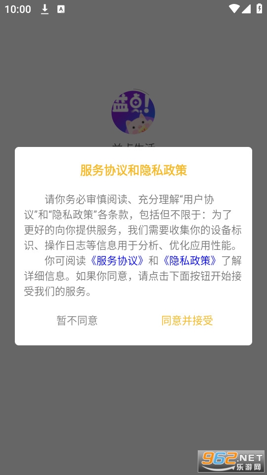�������app��װ v1.0.6��ͼ2