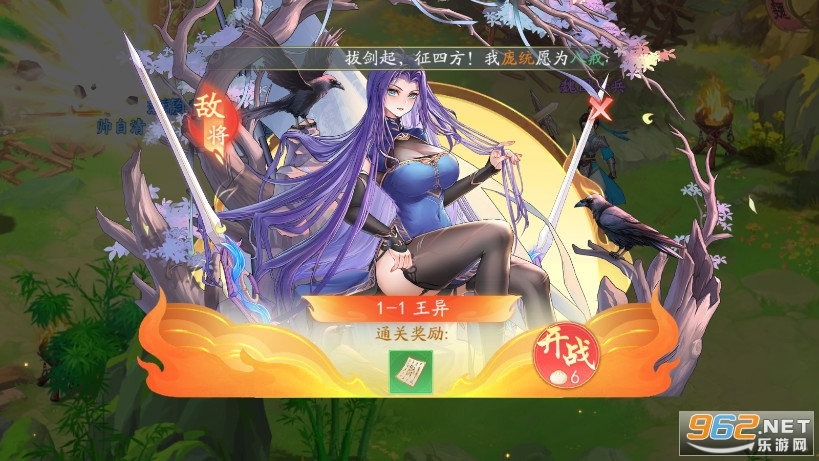 三国云梦录官方版截图5