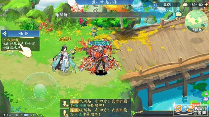 三国云梦录官方版截图4