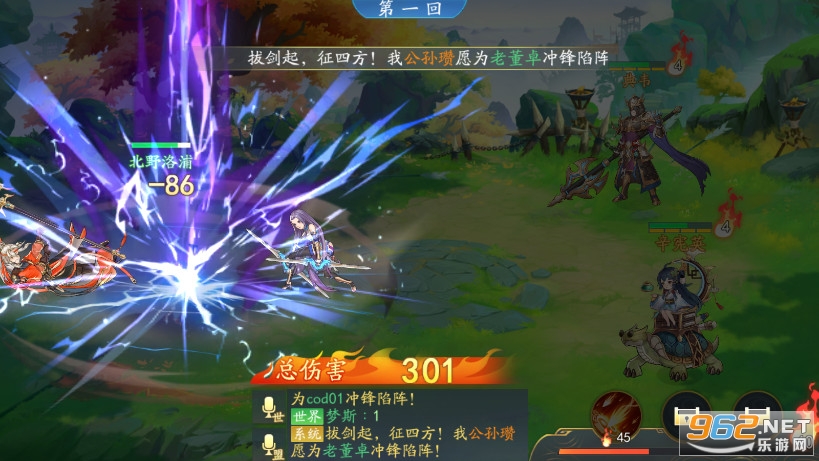 三国云梦录官方版截图7