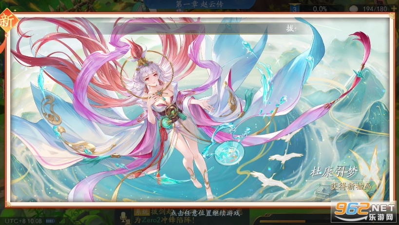 三国云梦录官方版截图6