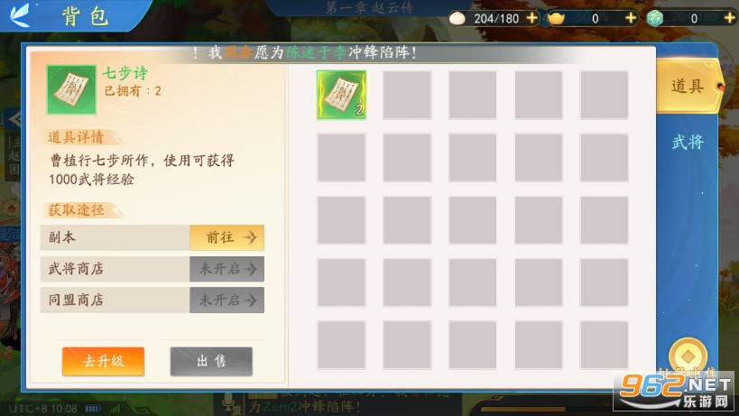 三国云梦录官方版截图10