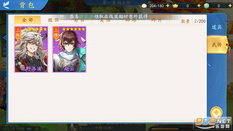 三国云梦录官方版截图9