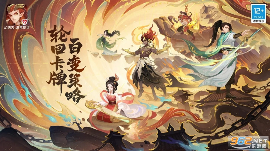 幻唐志洪荒现世截图4