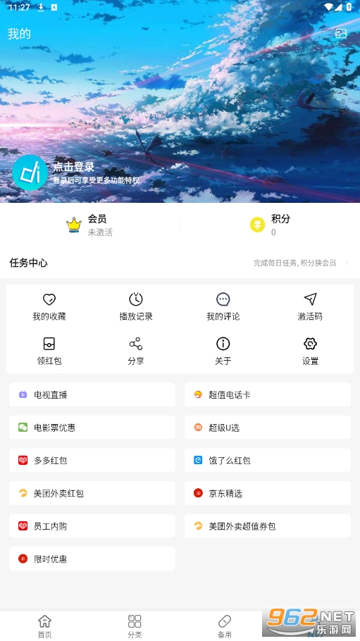 ���ֶ���appv2.0.7 ���°��ͼ0