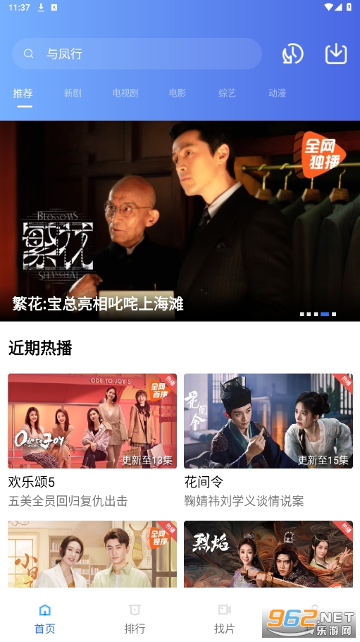 木星视频免费追剧软件截图4