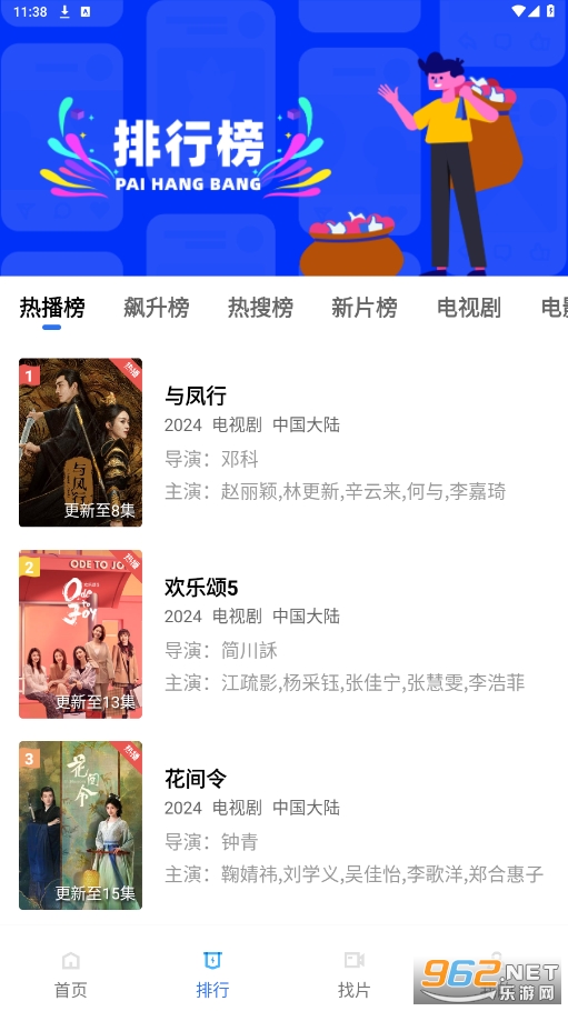 木星视频免费追剧软件截图2