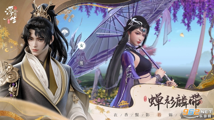 浮生忆玲珑国际服截图5