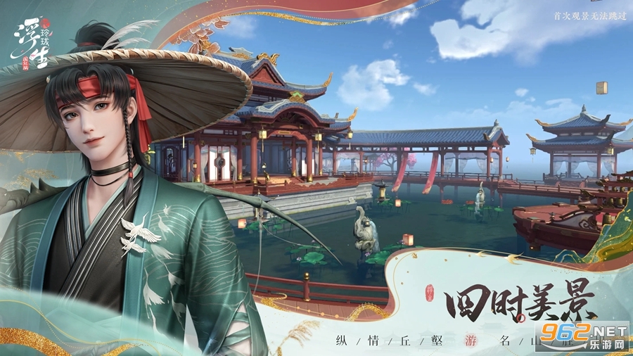 浮生忆玲珑国际服截图6