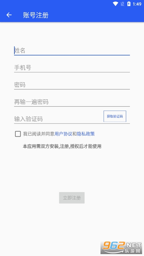 ����app��λ����v3.7.3 �ٷ����ͼ1
