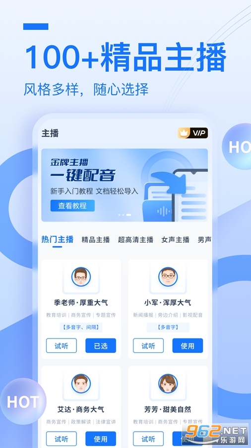 布谷鸟配音app截图1