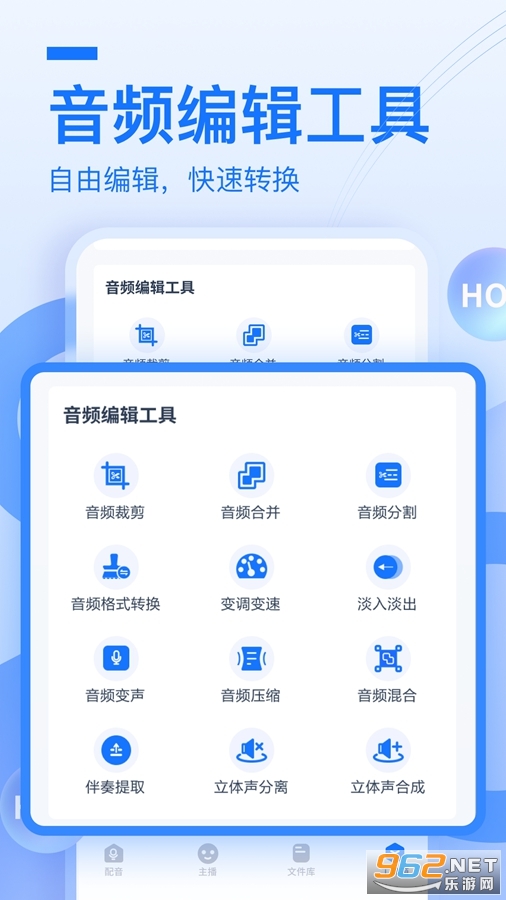 布谷鸟配音app截图3