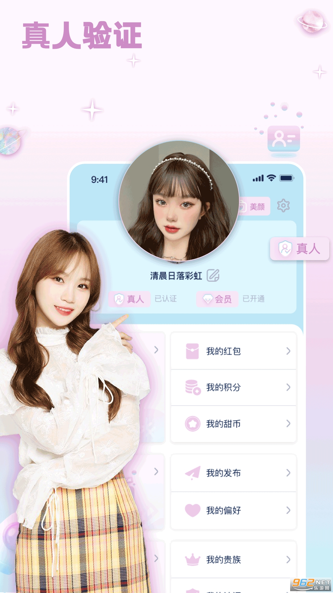 ����app�ٷ���v3.6.3 ���°��ͼ2