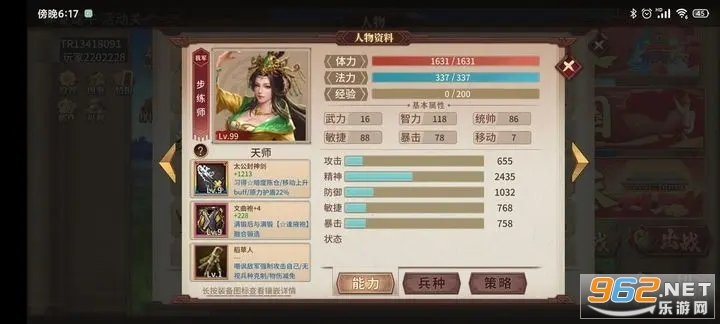 ����ϷӢ�ܴ��ٷ��汾v100.20.1��ͼ1