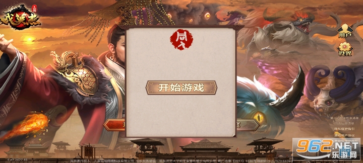 ����ϷӢ�ܴ��ٷ��汾v100.20.1��ͼ0