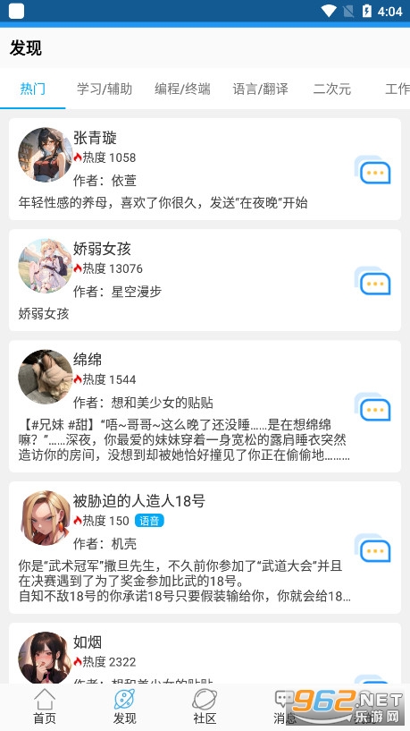 ��������appv1.4.5 �ٷ����ͼ2