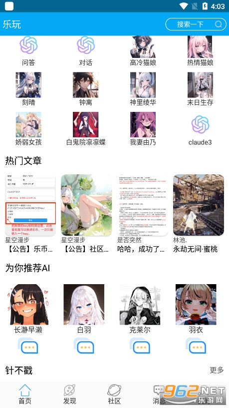 ��������appv1.4.5 �ٷ����ͼ1