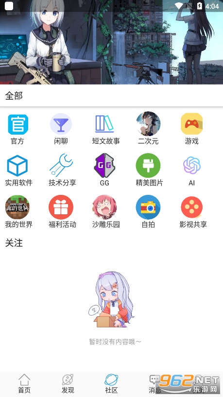 ��������appv1.4.5 �ٷ����ͼ6