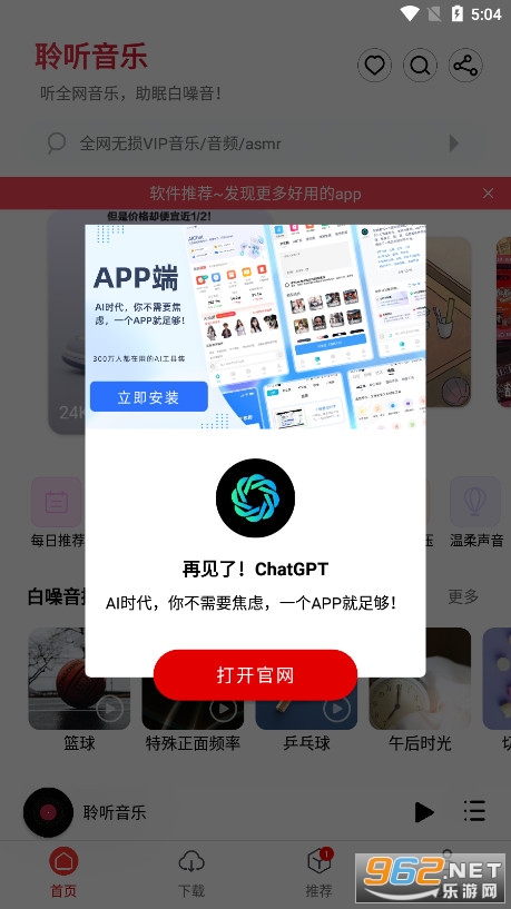 ��������app������Ѱ�v1.6.1 ��׿���ͼ0
