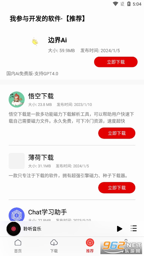 ��������app������Ѱ�v1.6.1 ��׿���ͼ2