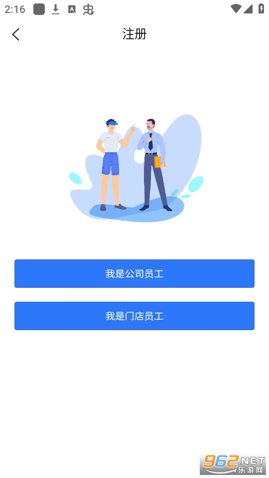 慧运营截图4