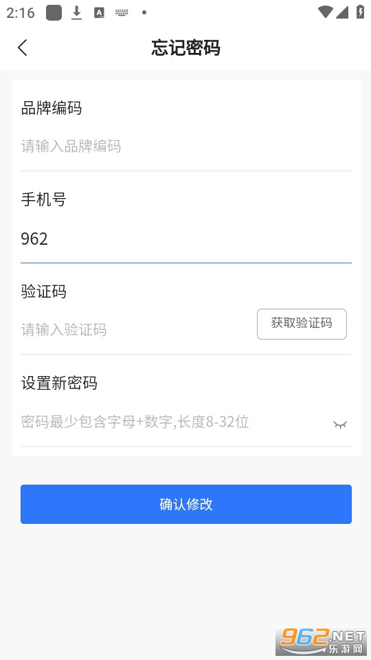 慧运营截图3