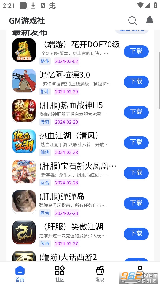 gm��Ϸ��app��ͼ0