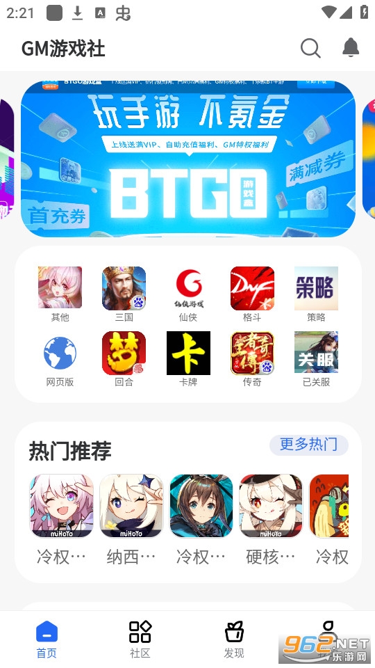 gm��Ϸ��app��ͼ7