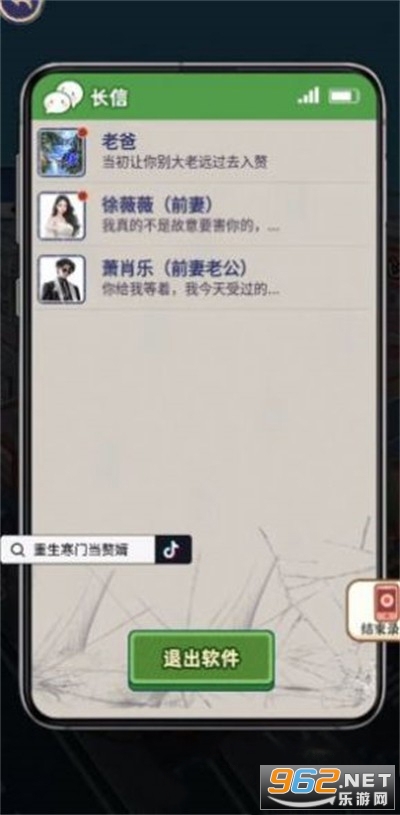 �������ŵ�׸����Ϸ�ٷ���v1.0.1 ��׿���ͼ3