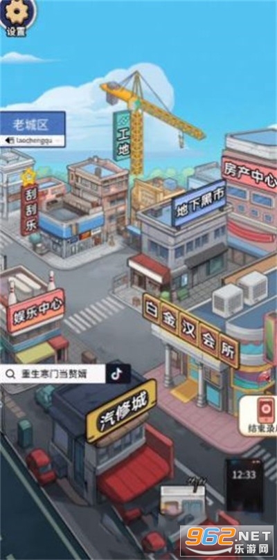 �������ŵ�׸����Ϸ�ٷ���v1.0.1 ��׿���ͼ2
