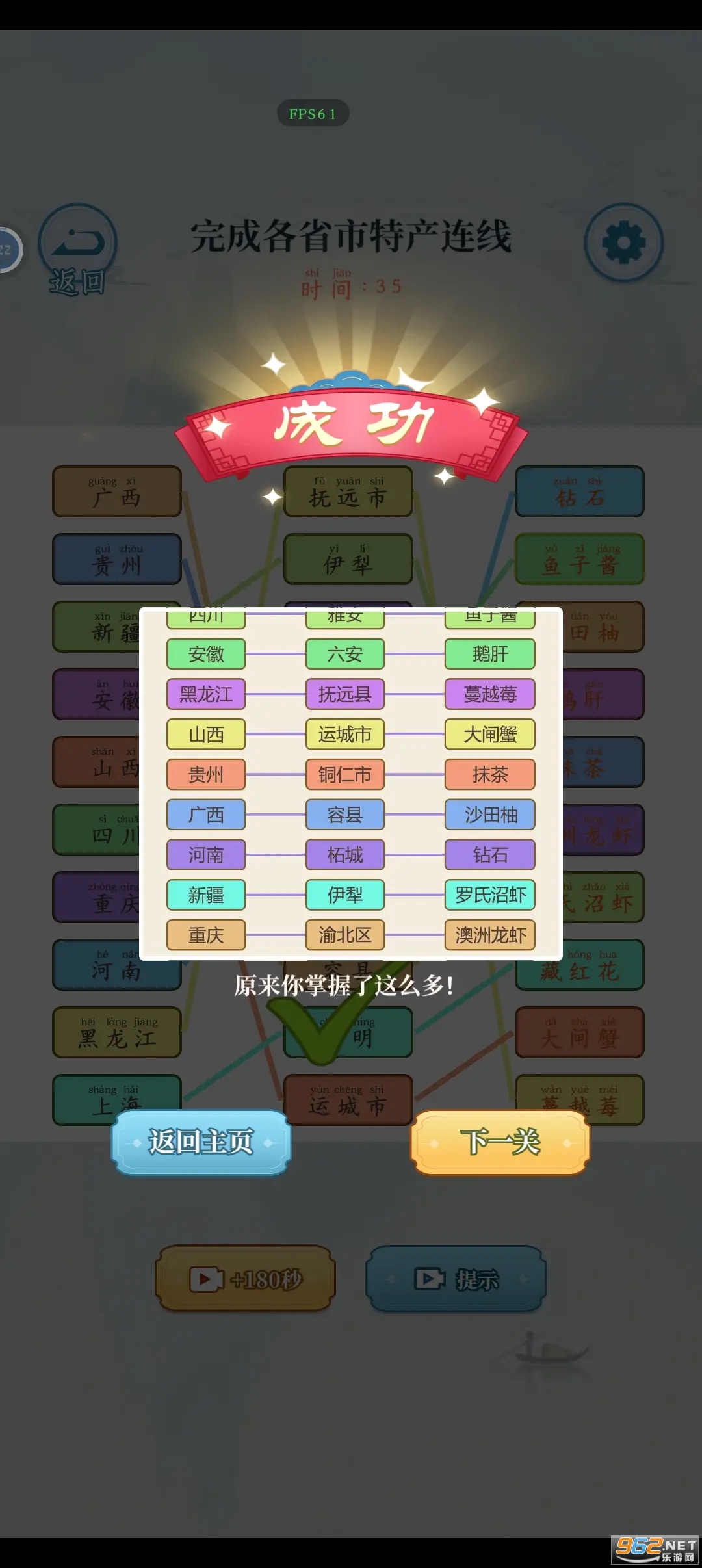 �޵��Զ�����3�㲻����Ϸ��ͼ1