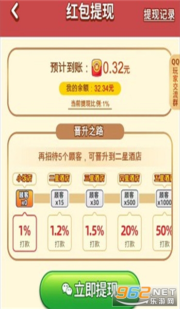 我要开饭店赚钱游戏截图0