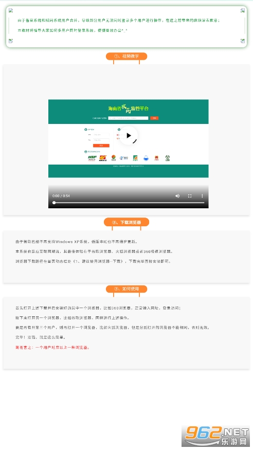 海南农药监管管理系统app截图0