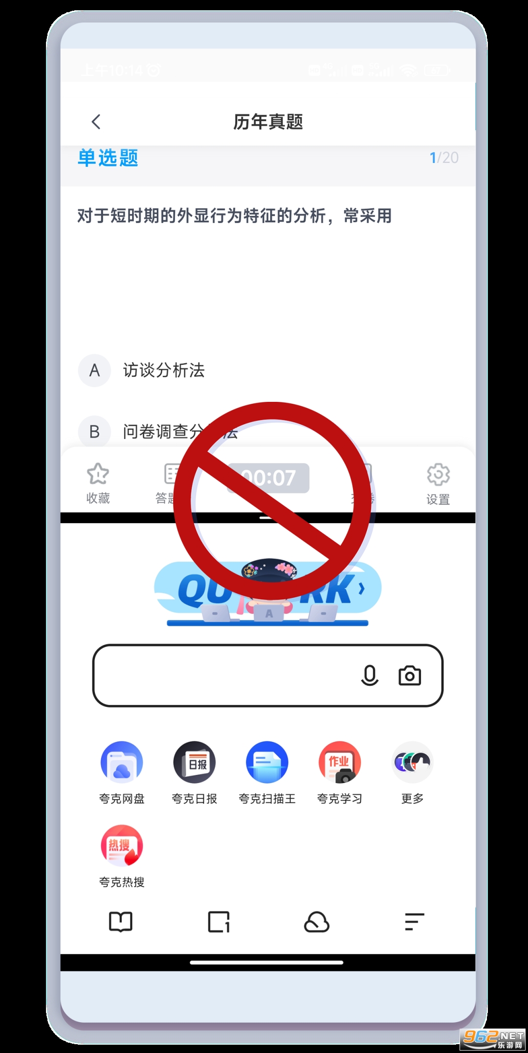 �����ƿ�ѧ�����Զ�v2.0.1��ͼ0